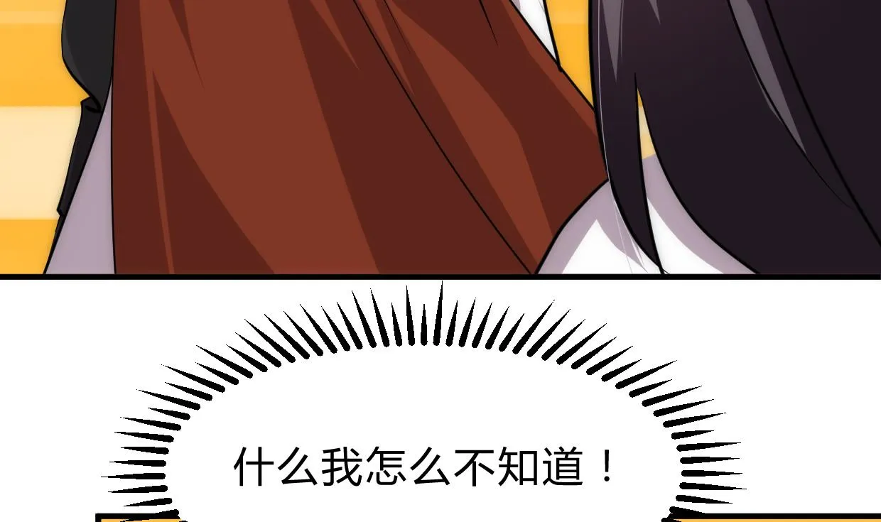 第211话 正式对抗 第47页