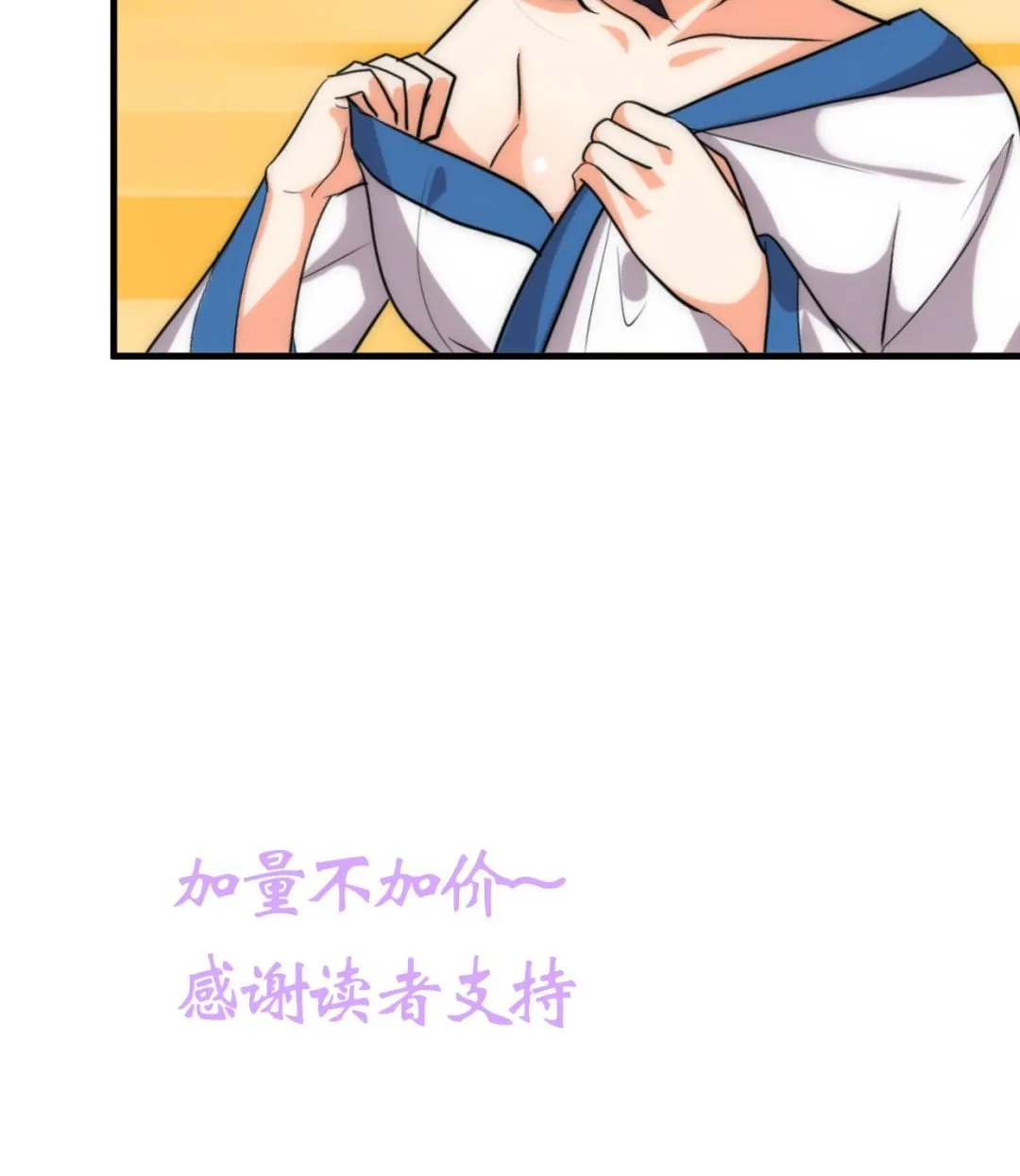 第211话 正式对抗 第49页