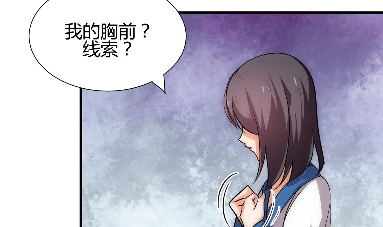 第212话 线索 第5页