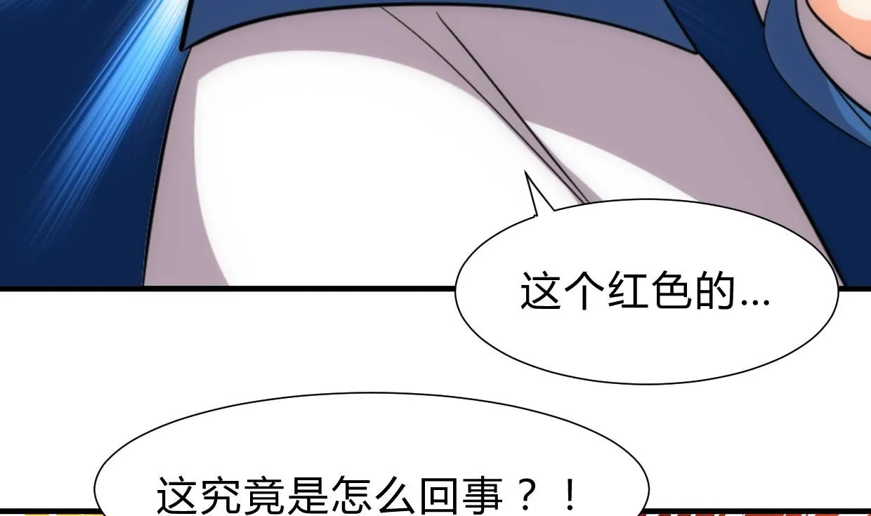 第212话 线索 第8页
