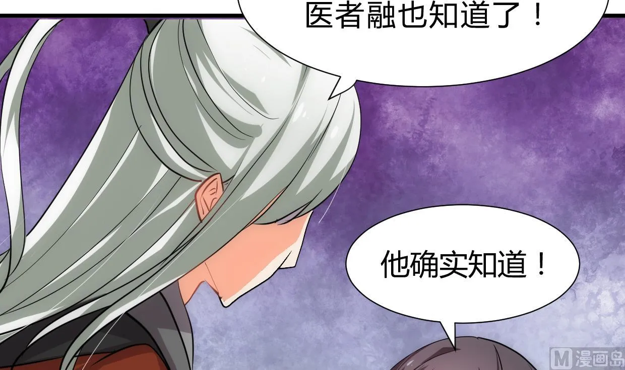 第212话 线索 第12页