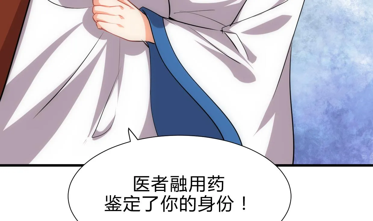 第212话 线索 第14页