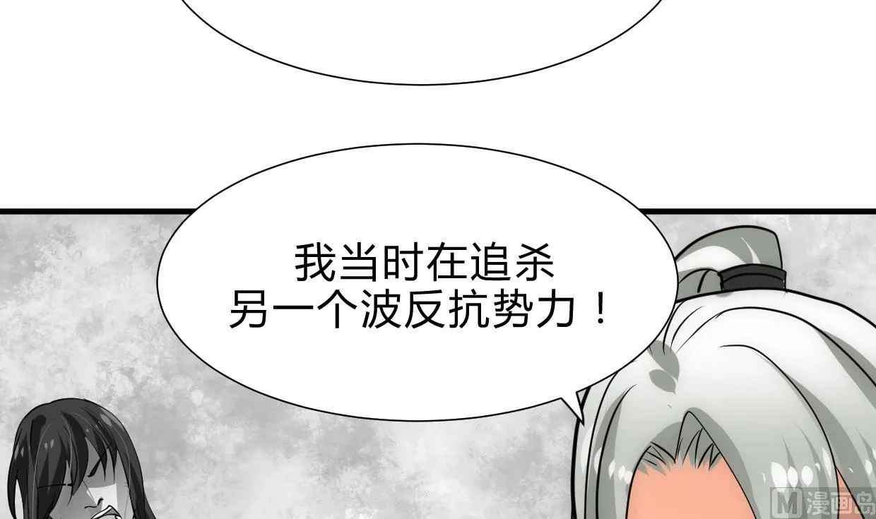 第212话 线索 第15页