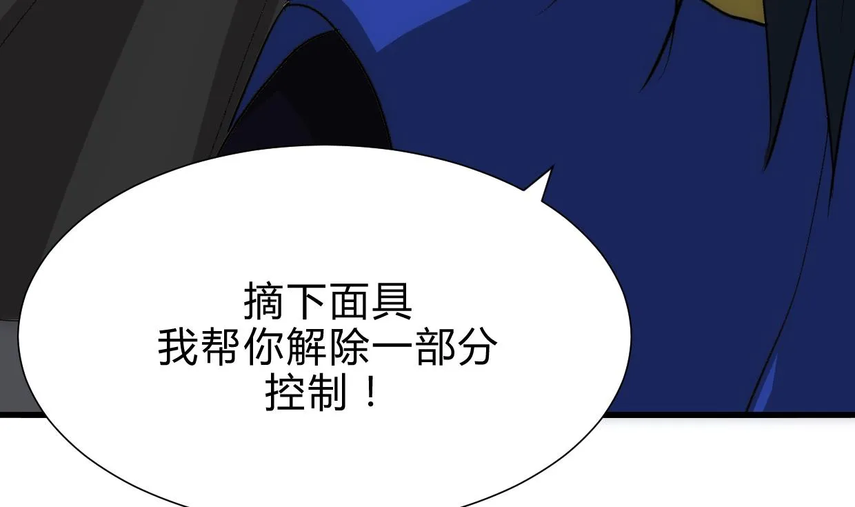 第212话 线索 第23页