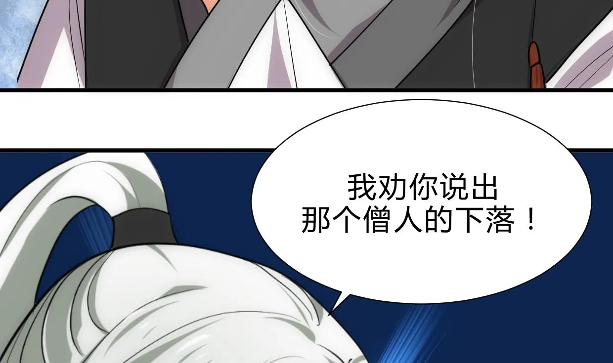 第212话 线索 第26页