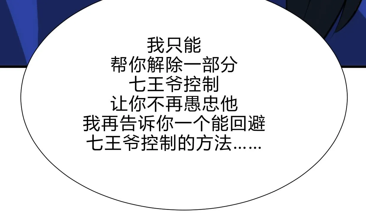 第212话 线索 第29页