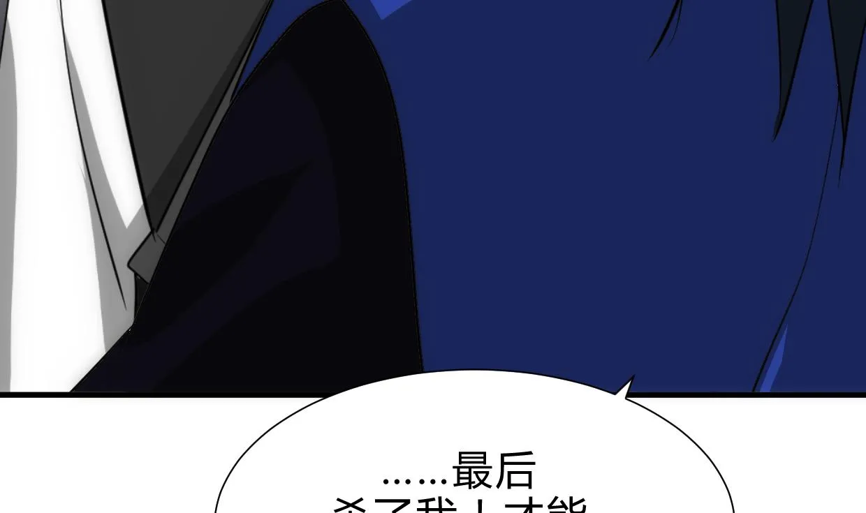 第212话 线索 第32页
