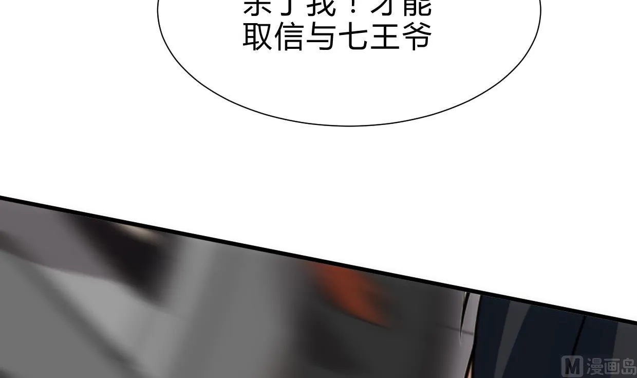 第212话 线索 第33页