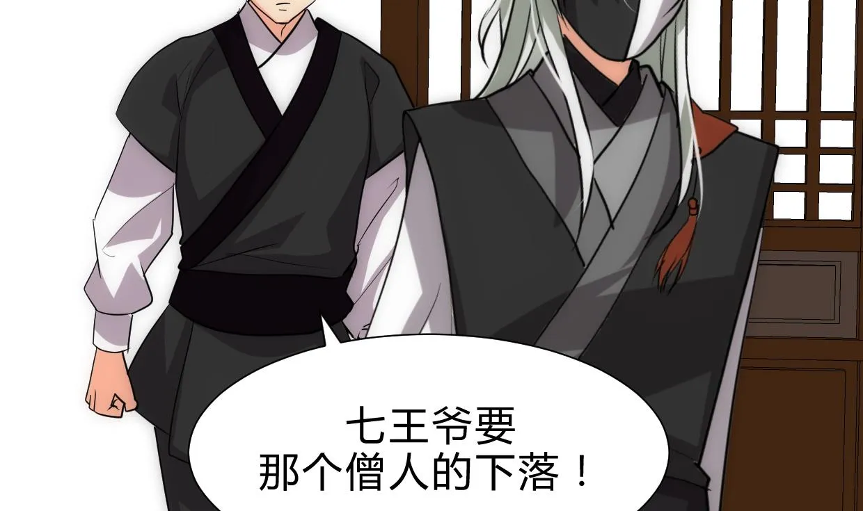 第212话 线索 第37页