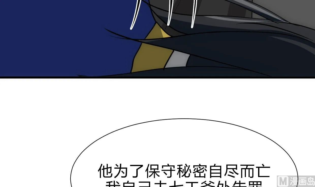 第212话 线索 第39页