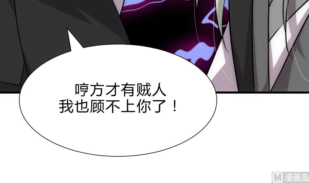 第212话 线索 第42页