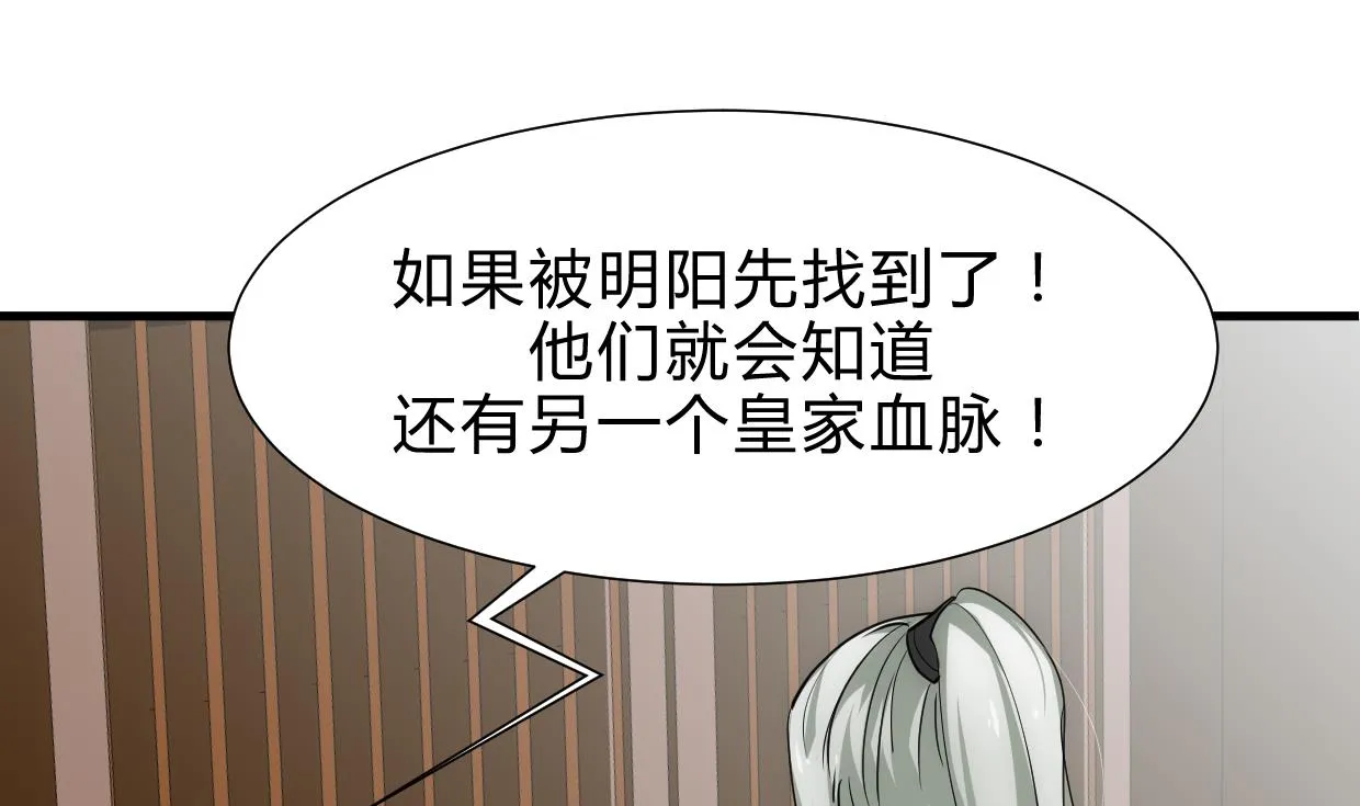 第213话 寻找眼睛 第4页