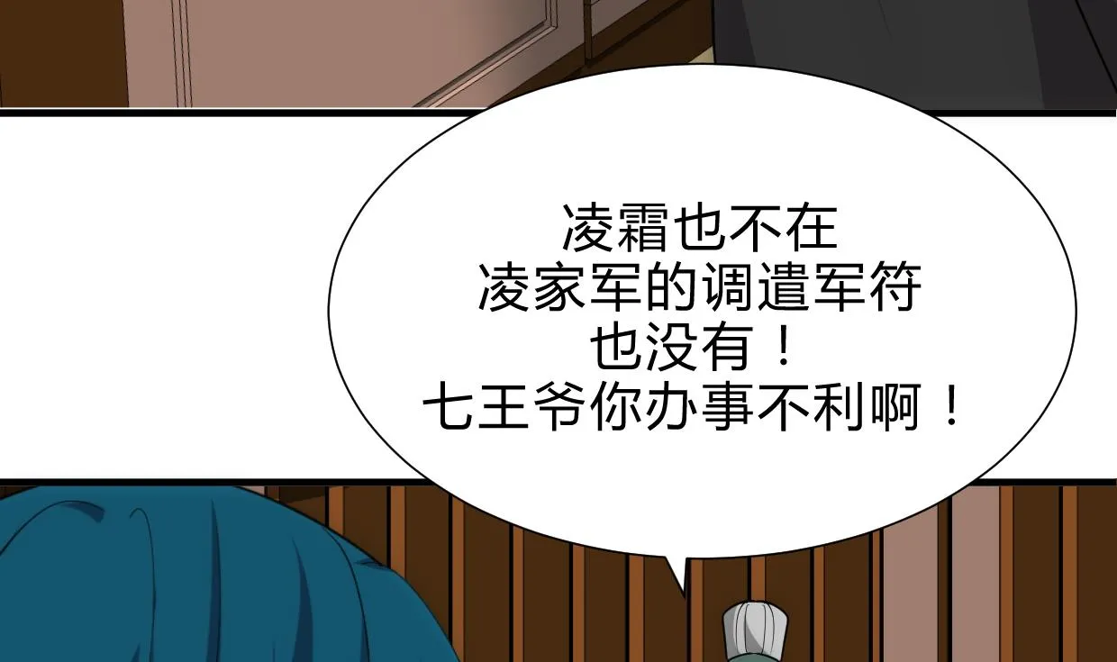 第213话 寻找眼睛 第7页