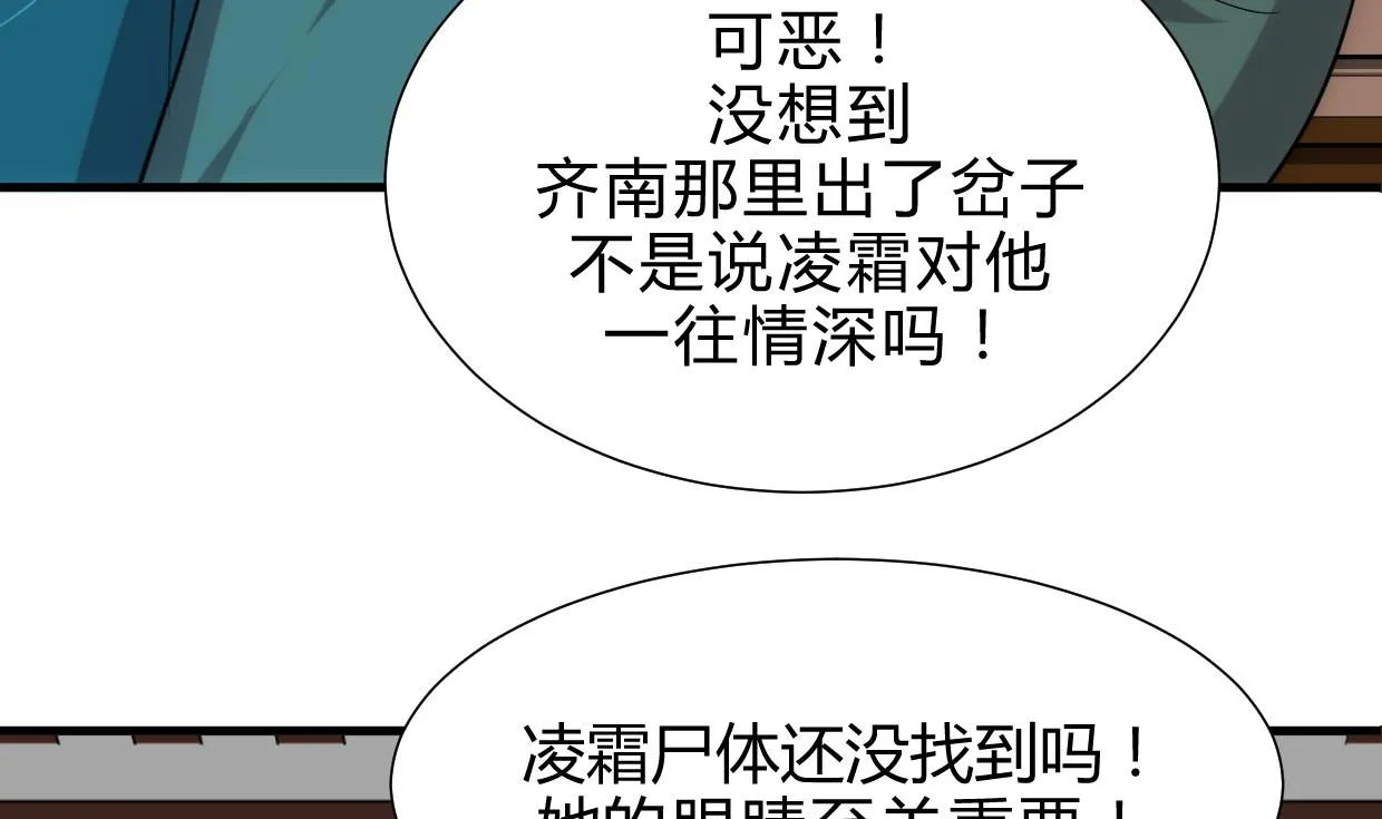 第213话 寻找眼睛 第10页
