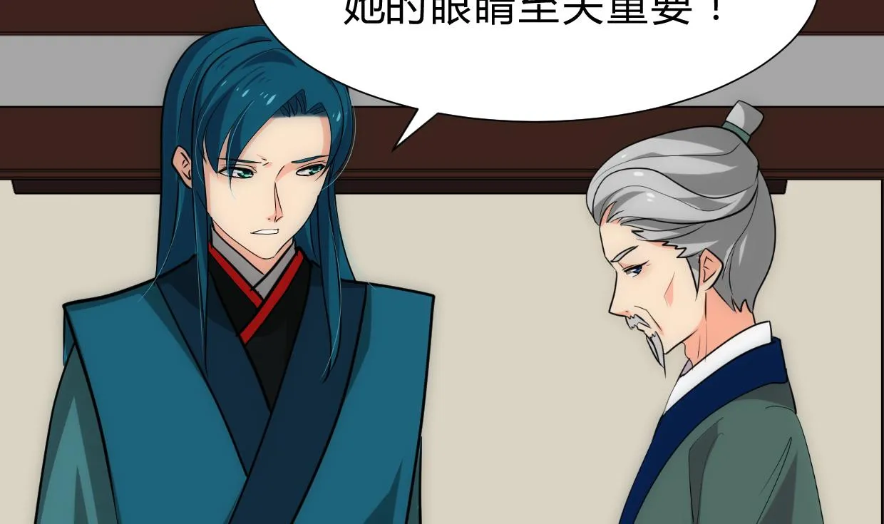 第213话 寻找眼睛 第11页