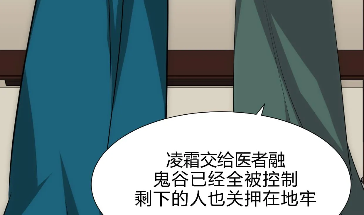 第213话 寻找眼睛 第13页