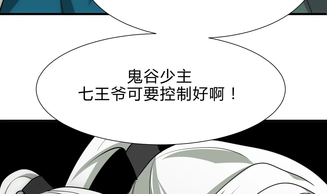 第213话 寻找眼睛 第14页
