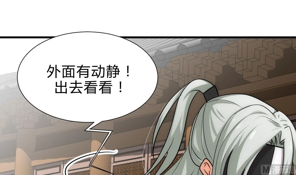 第213话 寻找眼睛 第18页