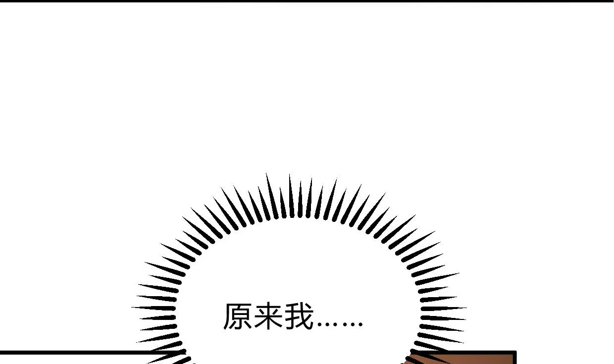 第213话 寻找眼睛 第20页