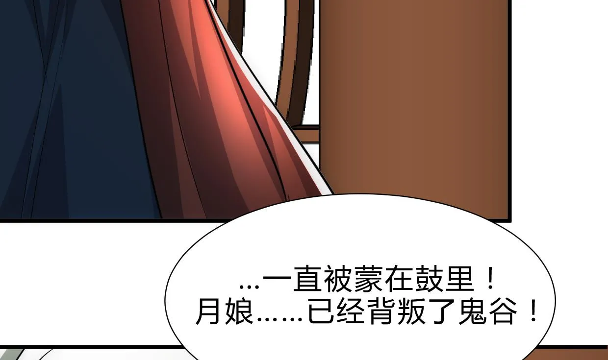 第213话 寻找眼睛 第23页