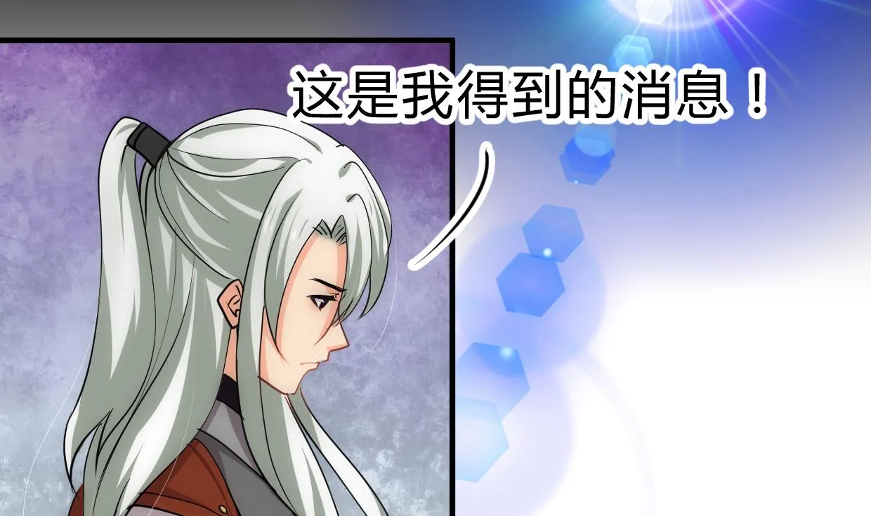第213话 寻找眼睛 第26页