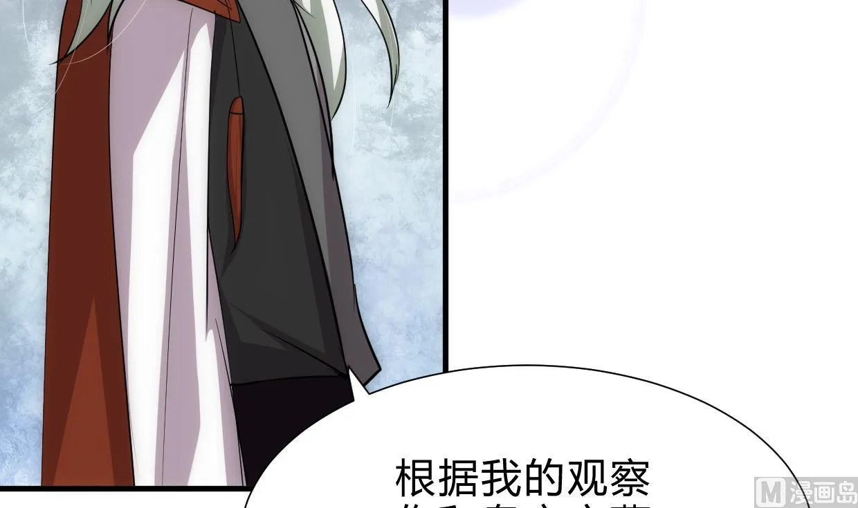 第213话 寻找眼睛 第27页