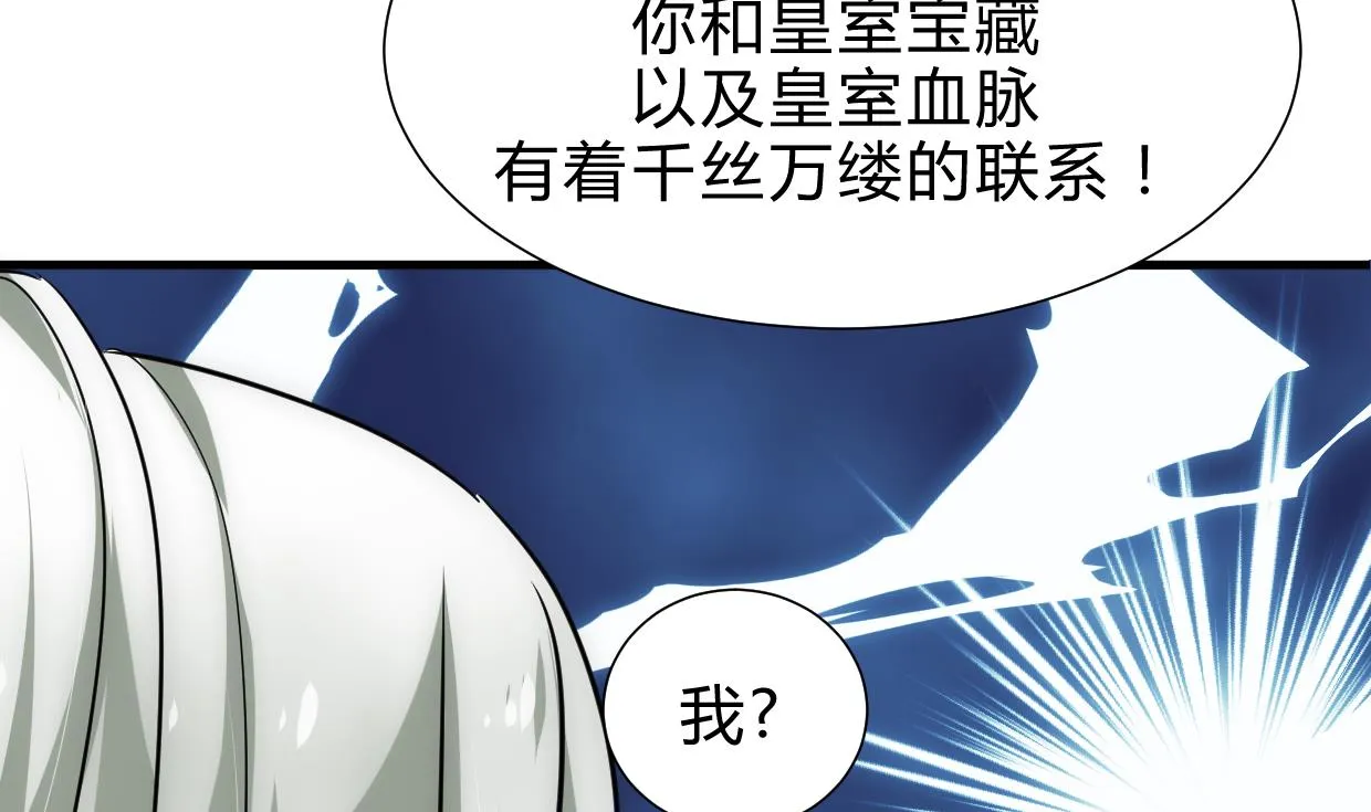 第213话 寻找眼睛 第28页