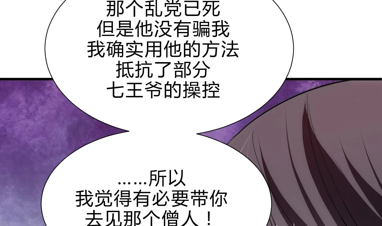 第213话 寻找眼睛 第31页