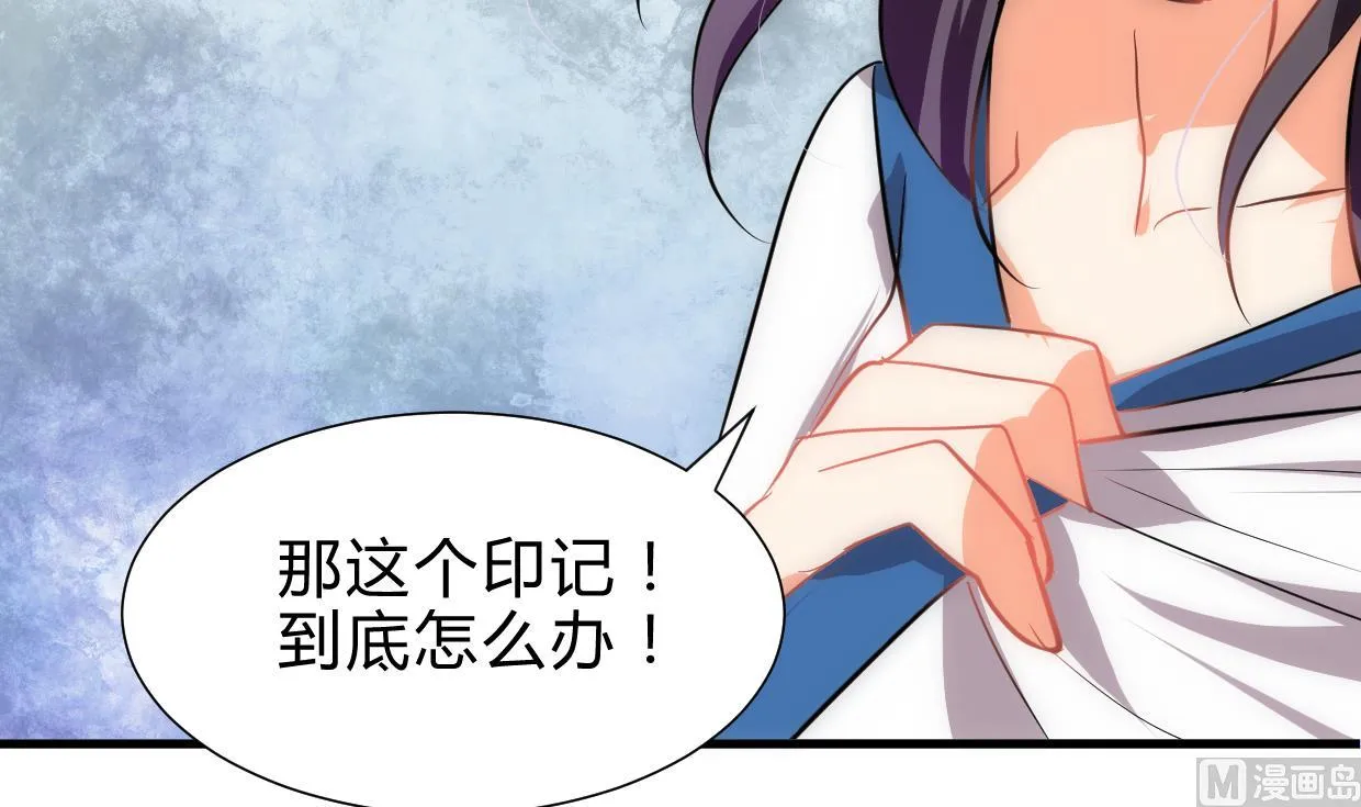 第213话 寻找眼睛 第33页