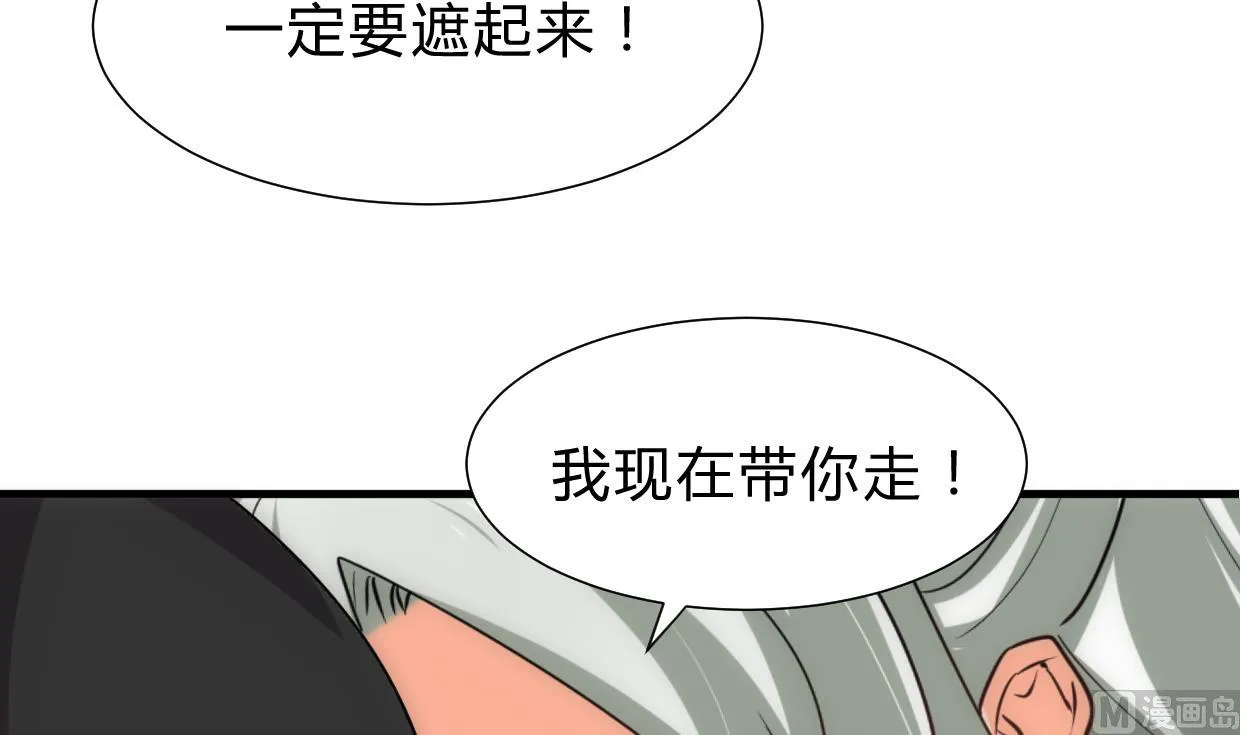 第213话 寻找眼睛 第36页