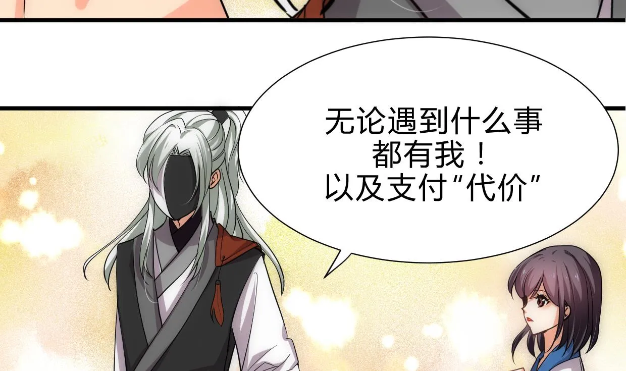 第213话 寻找眼睛 第38页