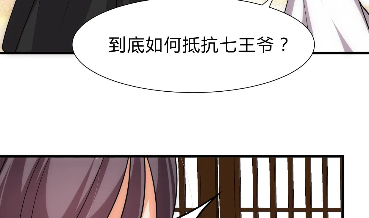 第213话 寻找眼睛 第40页