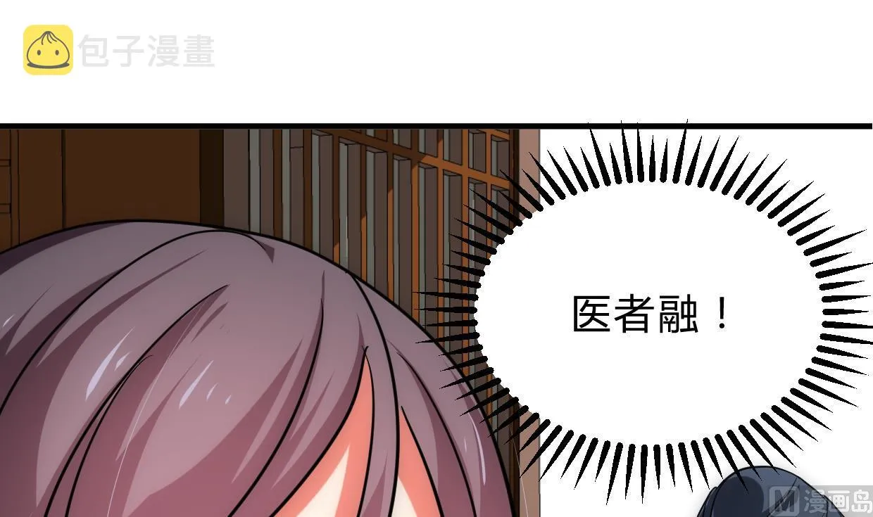 第213话 寻找眼睛 第42页