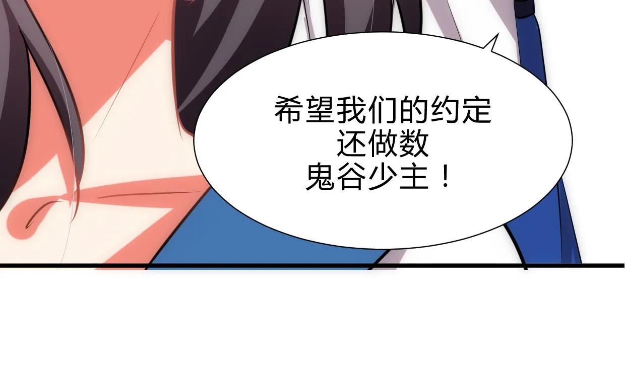 第213话 寻找眼睛 第44页