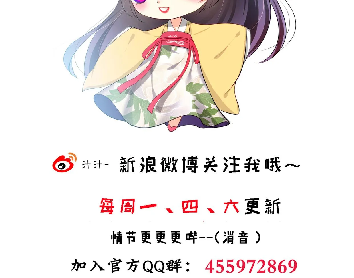 第213话 寻找眼睛 第47页