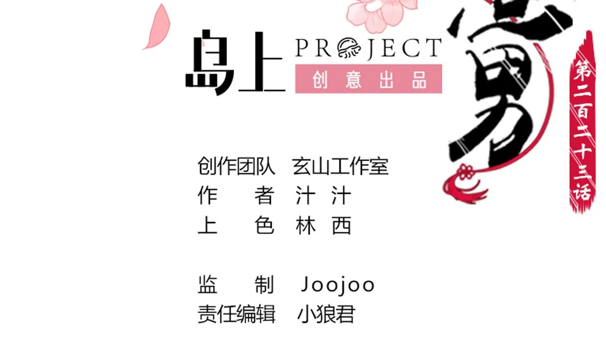 第214话 交易 第2页