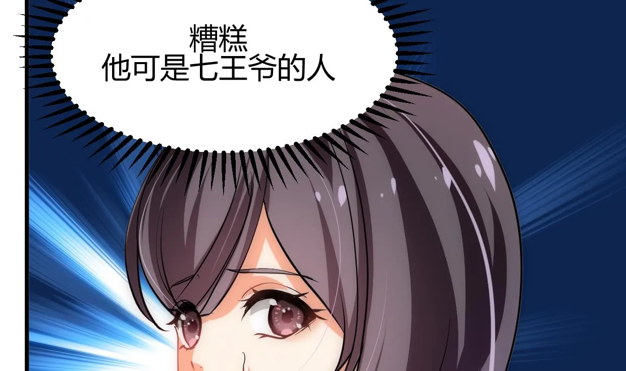 第214话 交易 第4页