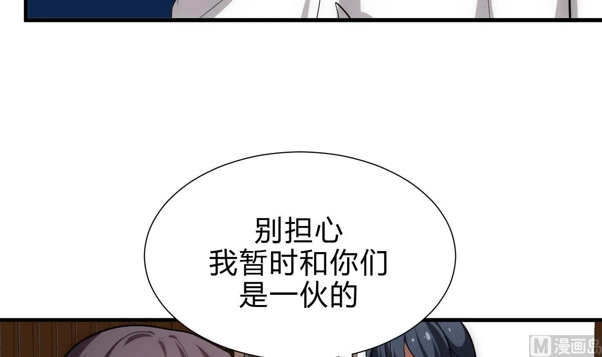 第214话 交易 第6页