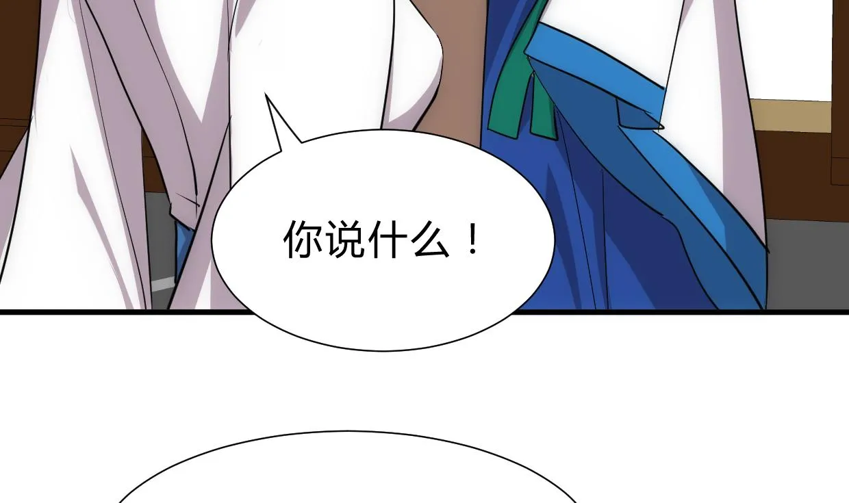 第214话 交易 第8页
