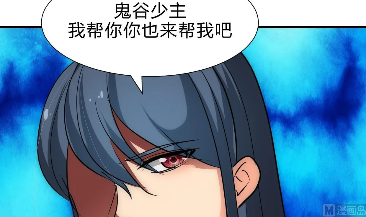 第214话 交易 第9页