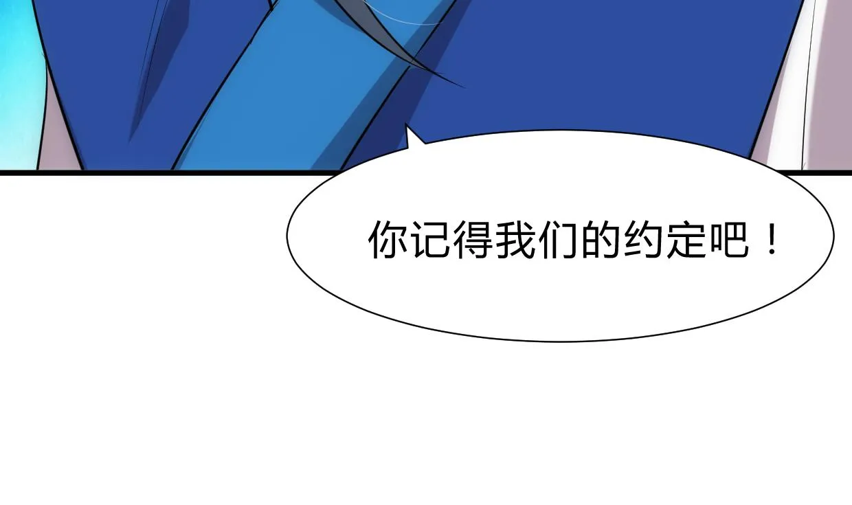 第214话 交易 第11页