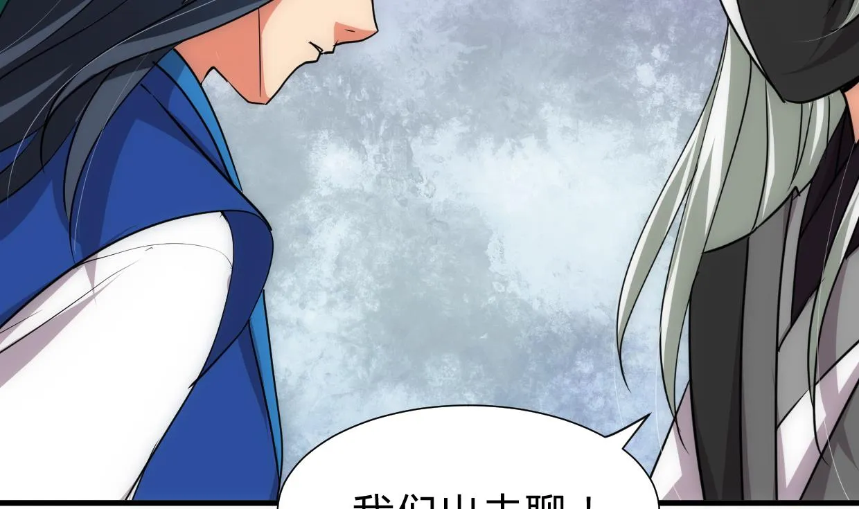 第214话 交易 第16页