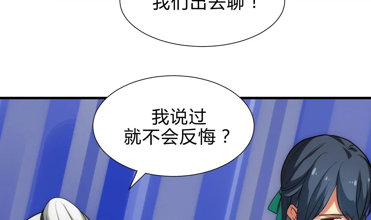 第214话 交易 第17页