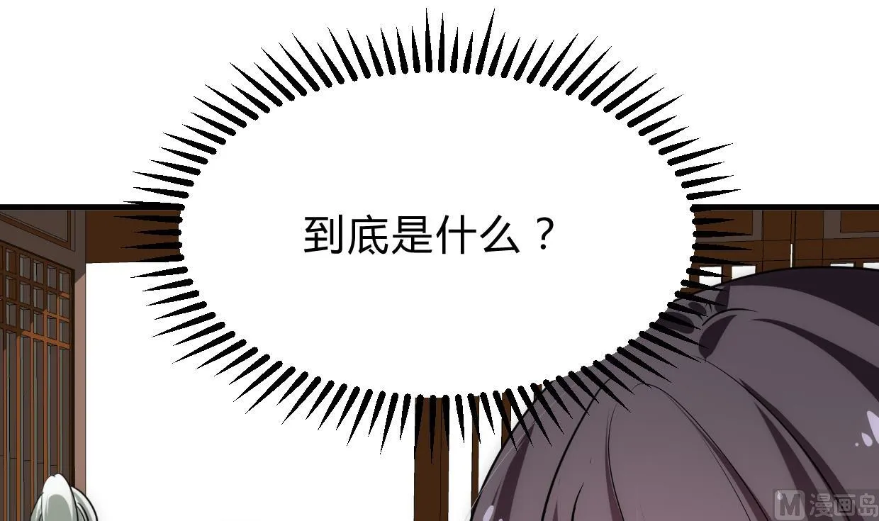 第214话 交易 第21页