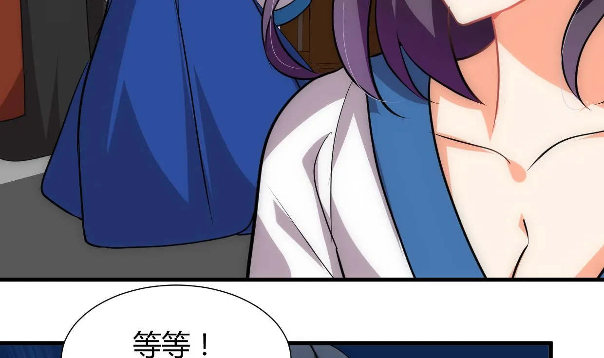 第214话 交易 第23页