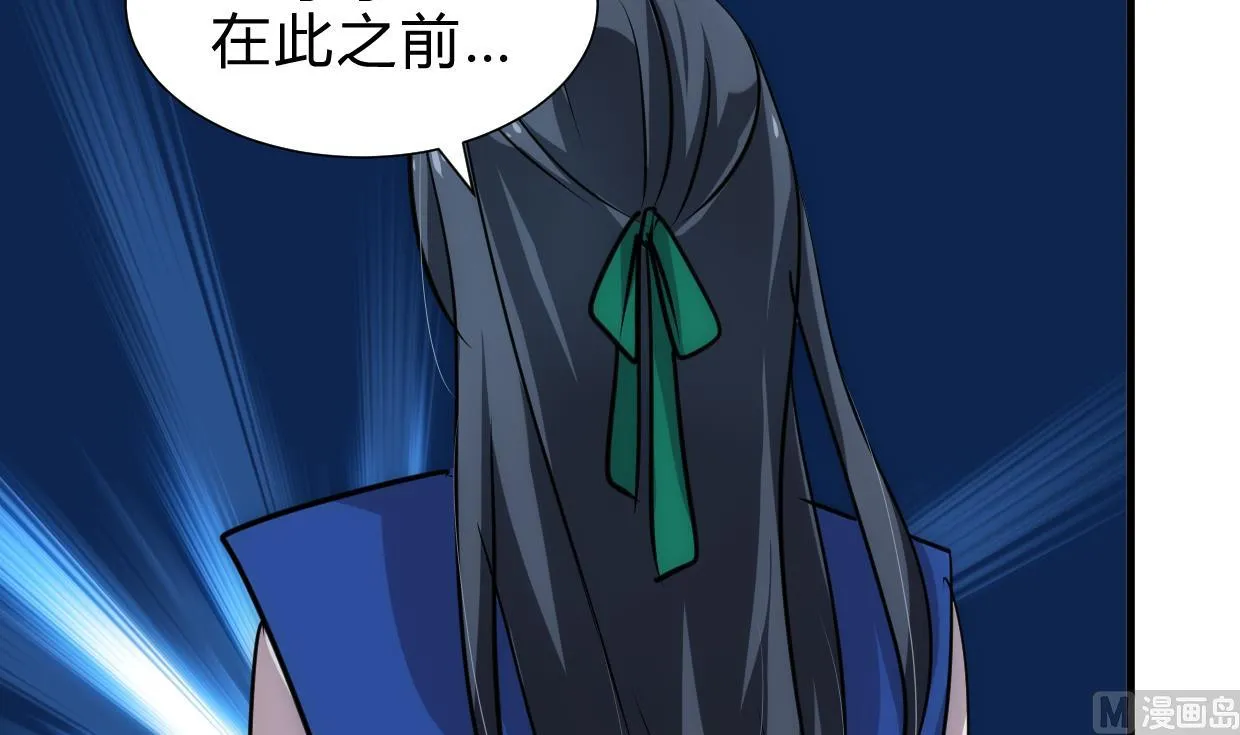 第214话 交易 第24页