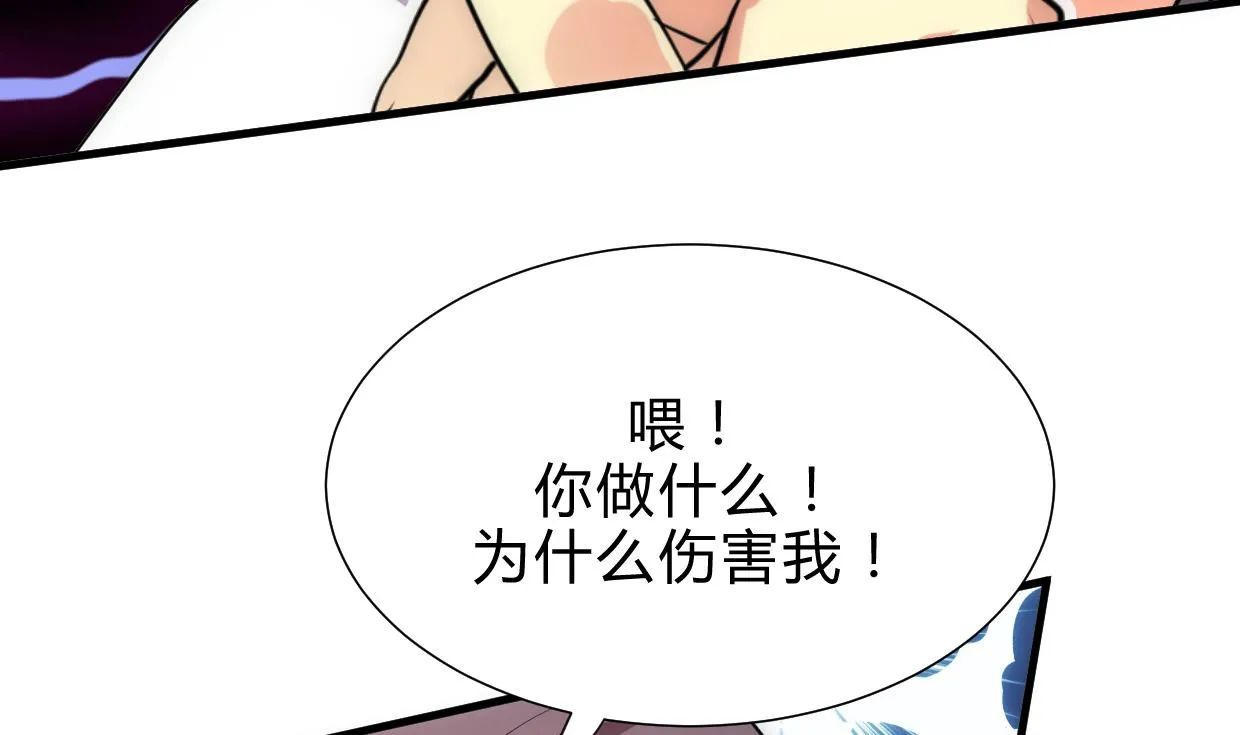 第214话 交易 第31页