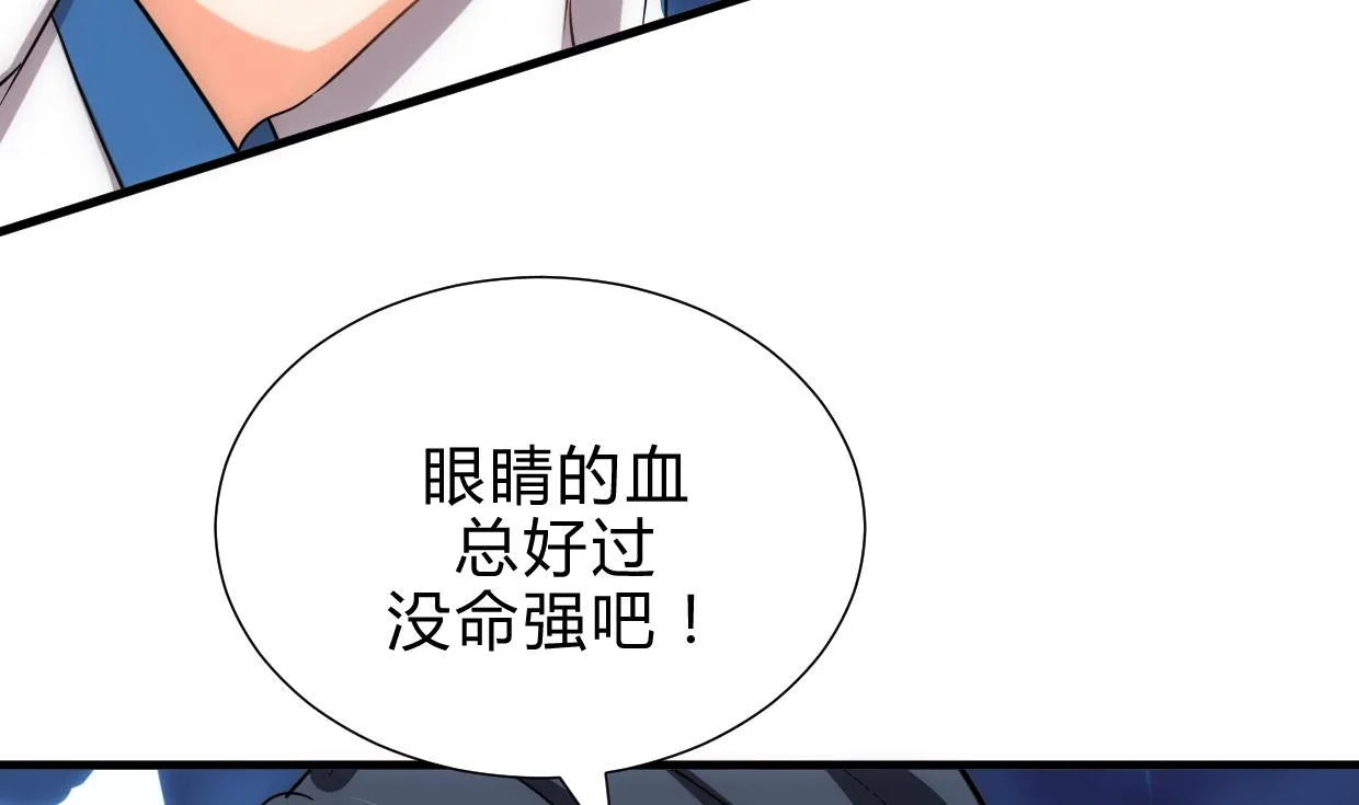 第214话 交易 第34页