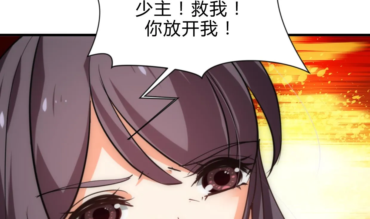 第214话 交易 第38页