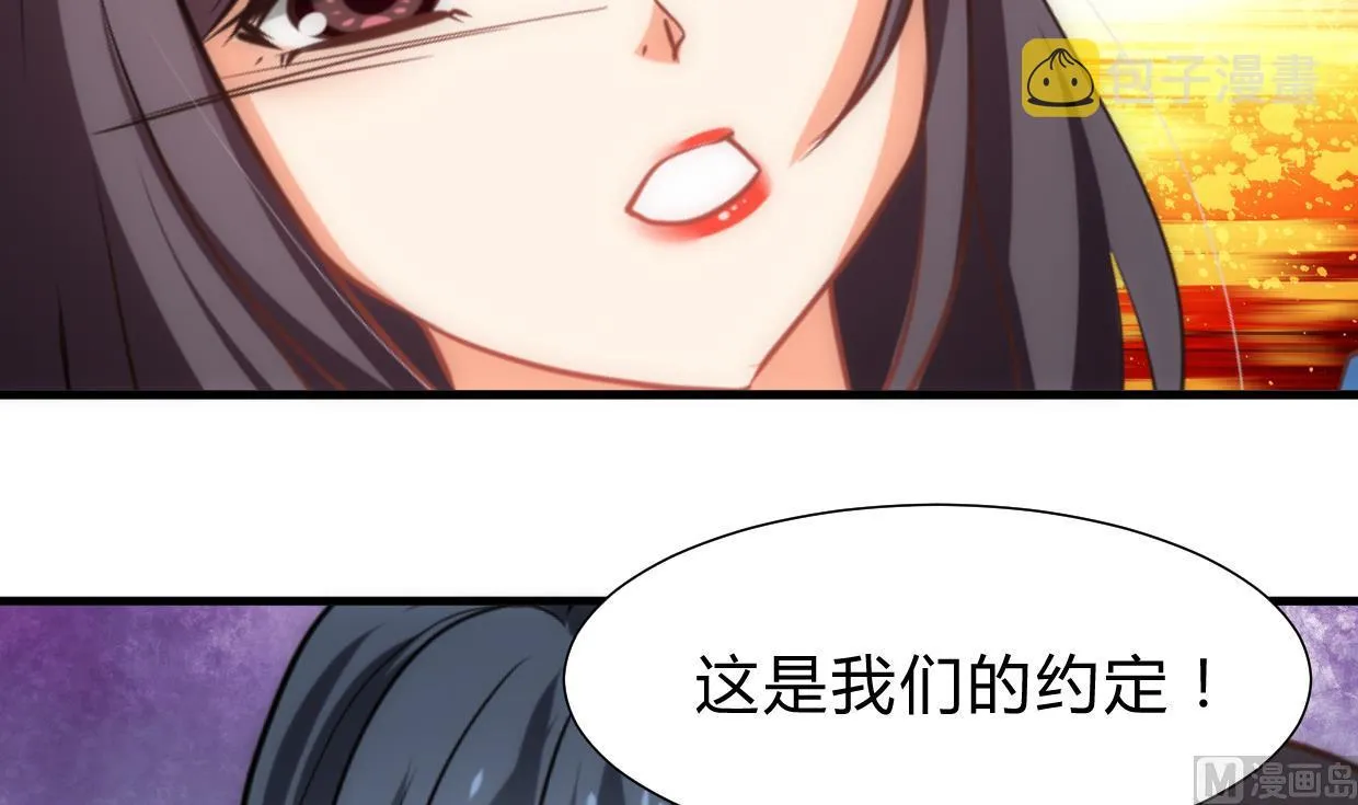 第214话 交易 第39页